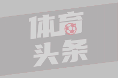 埃因霍温再争拜仁新星万纳转会方案浮现